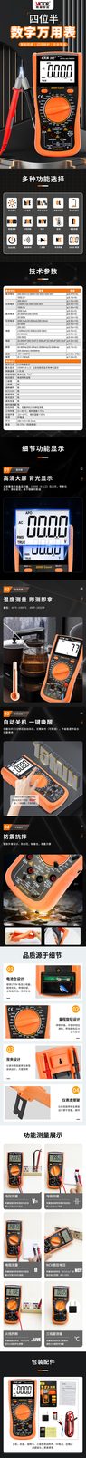 VICTOR 39E+ 经济型数字万用表