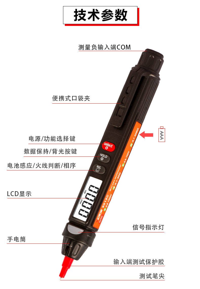 VICTOR 6012D 笔式万用表