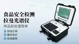 拉曼光谱仪