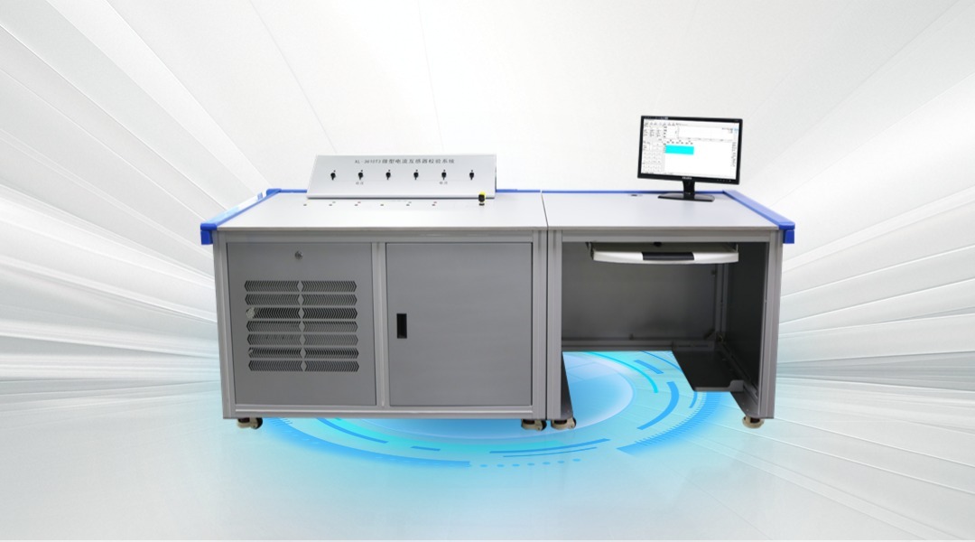 XL-3610T3 微型电流互感器校验系统