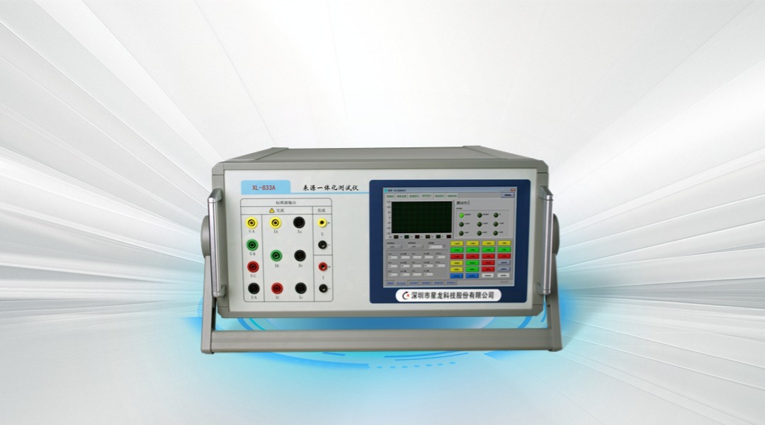 XL-833 表源一体测试仪