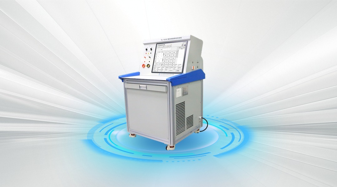 XL-9200 直流电能表检定装置