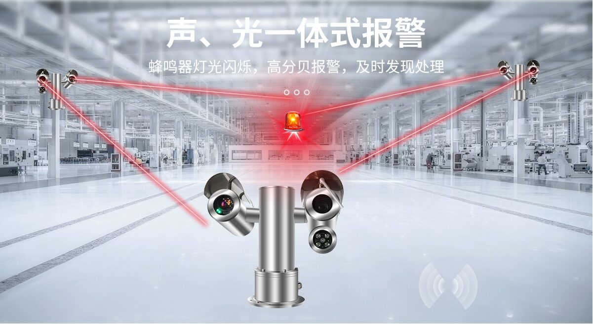 中安探测S350YS固定扫描式激光气体遥测_360°云台全方位扫描 _TDLAS激光遥测技术 图9