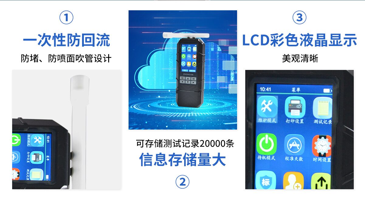 ZM800呼出便携式式酒精浓度检测仪 图7