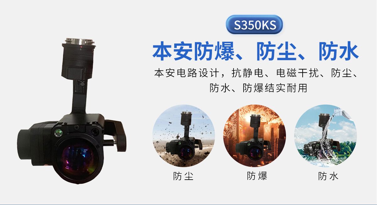 中安探测S350US无人机载激光甲烷巡检仪 图4
