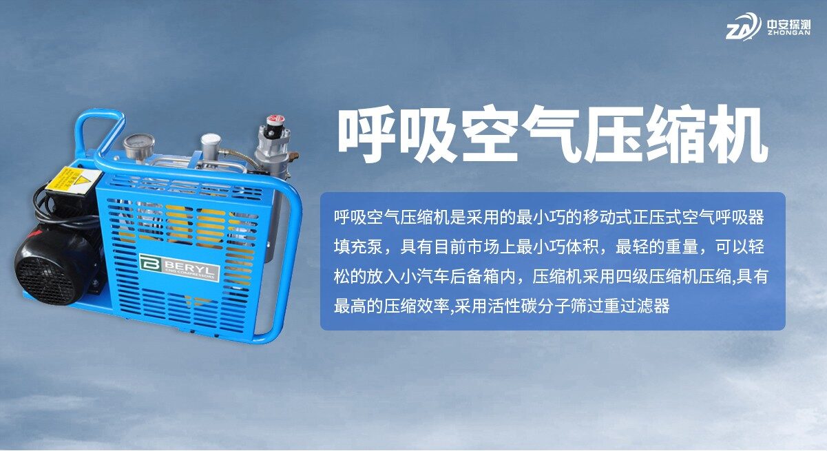 正压式空气呼吸器 图5