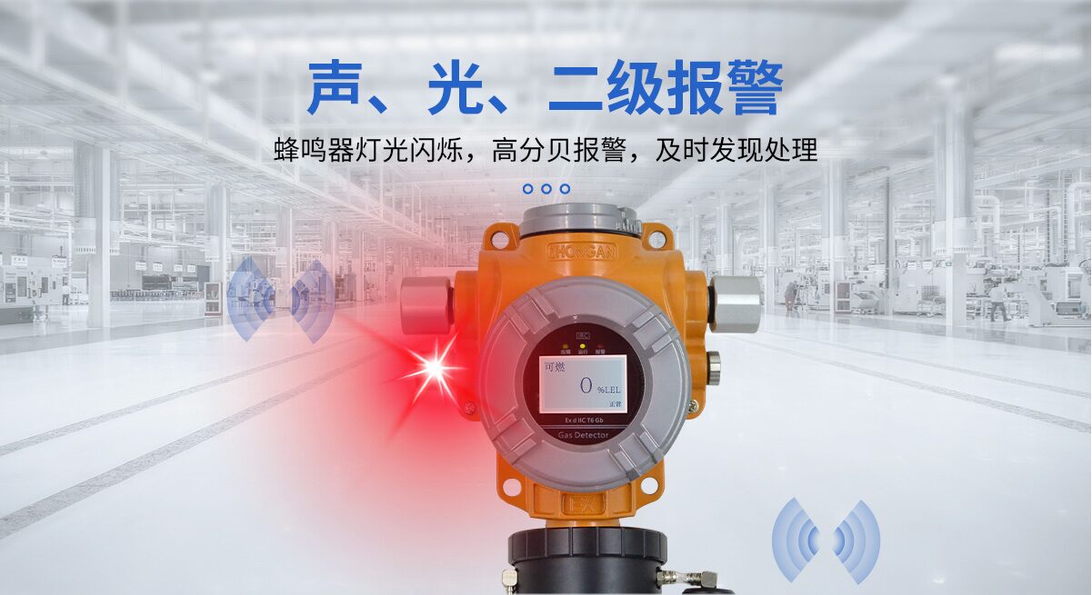 S400-B点型可燃气体探测器_催化燃烧电化学红外三原理_泵吸式采样_IP66防护_双腔体设计_中安探测 图4
