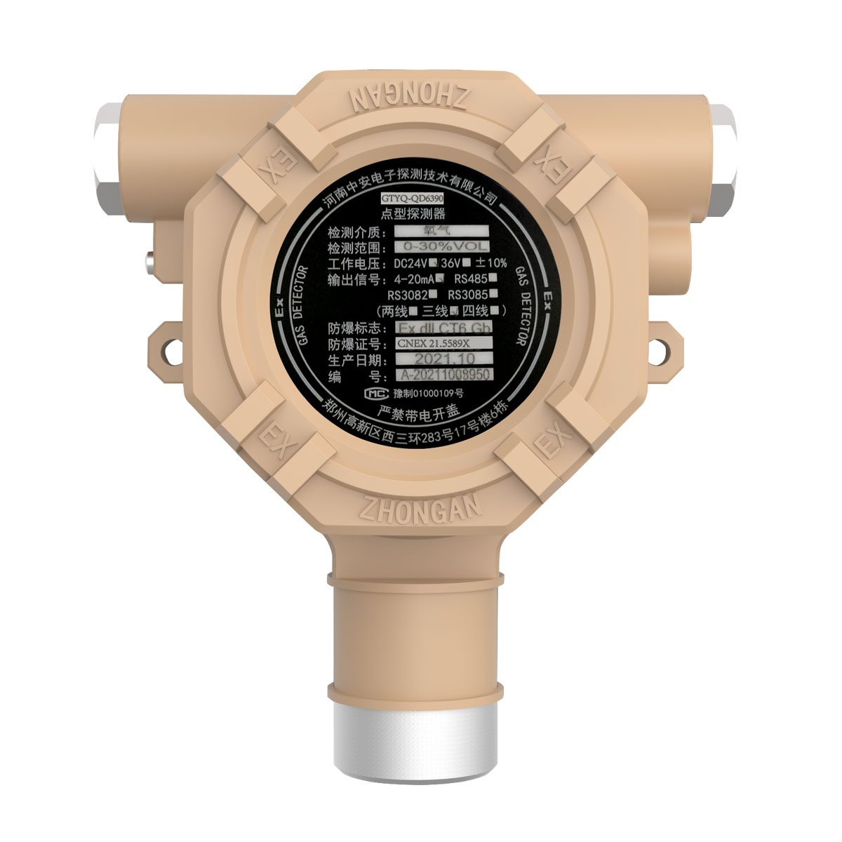中安探测GTYQ-QD6360 点型气体探测器 | 两总线数码显示 隔爆型IP66 图2