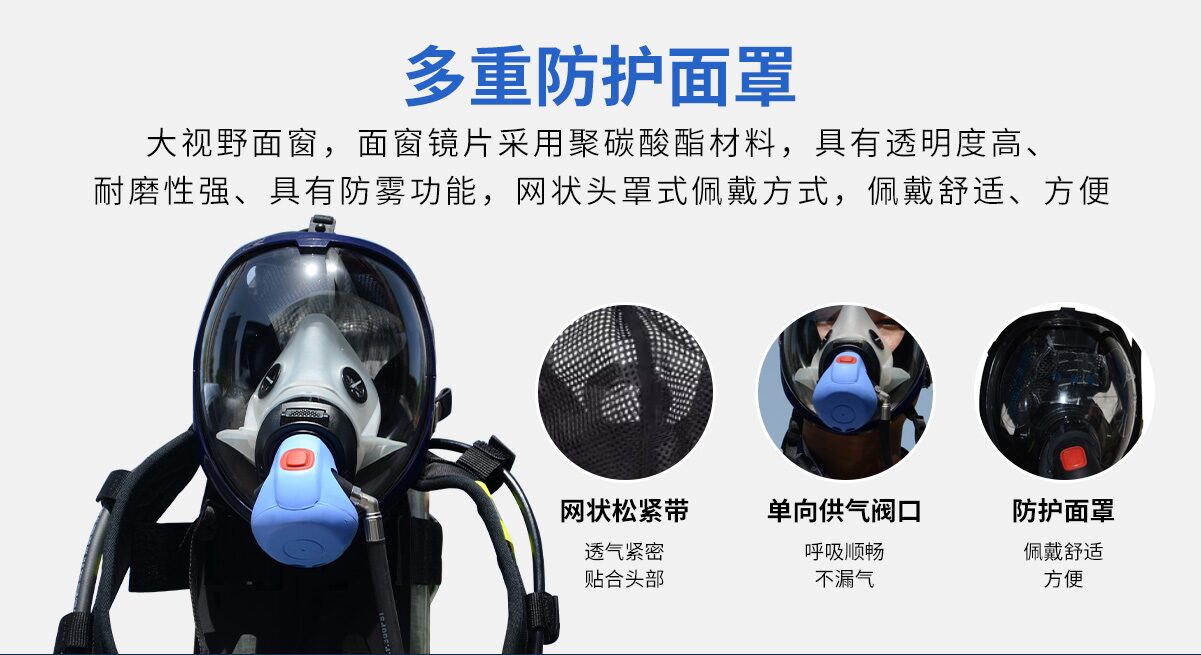 正压式空气呼吸器 图7