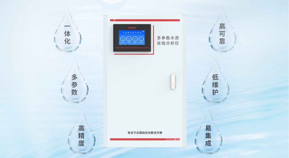 水质检测仪 图5
