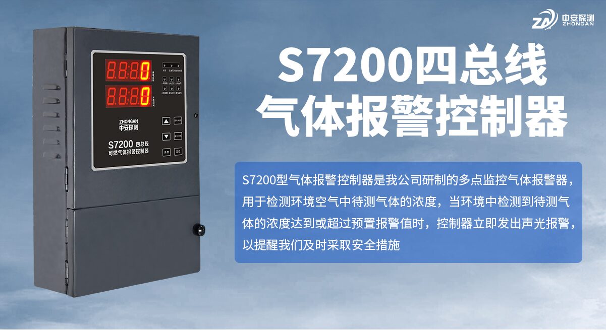 S7200有CCC消防认证吗？