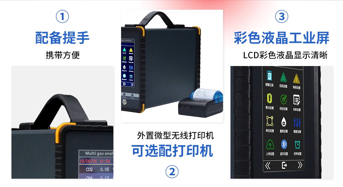 S360手提便携式气体检测仪_泵吸式可燃有毒氧气检测_LCD彩色触控屏_11200mAh大电池续航12h|中安探测 图9