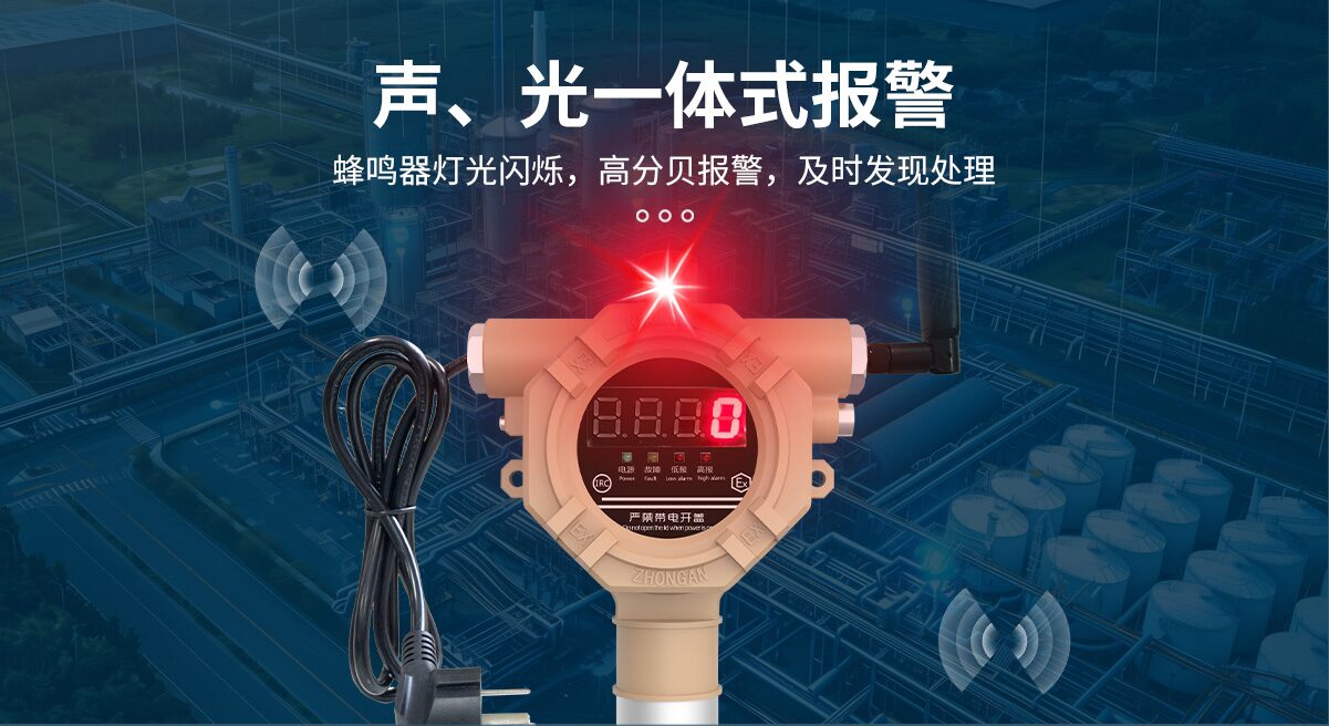中安探测GTYQ-QD6390工业及商业用途点型可燃气体探测器_固定式_隔爆型ExdIICT6Gb_NB-IoT无线远传 图6