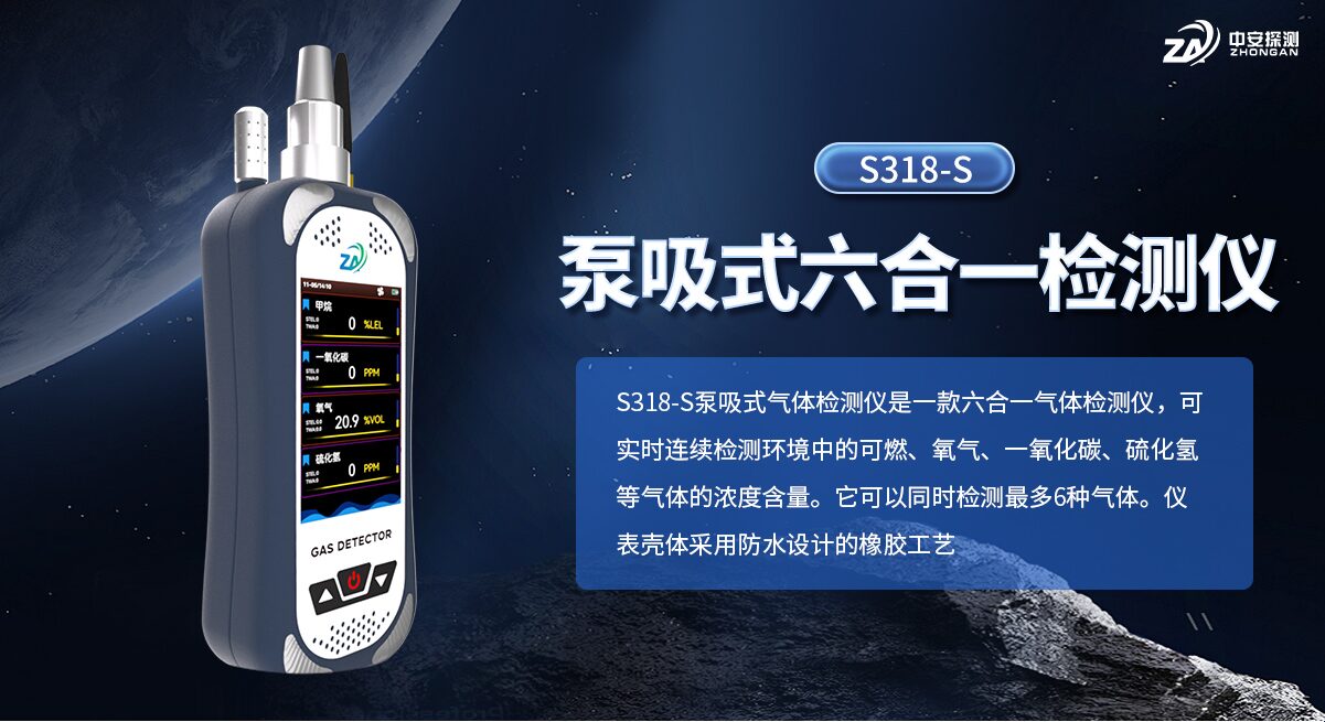 S318-S 有哪些安全功能？