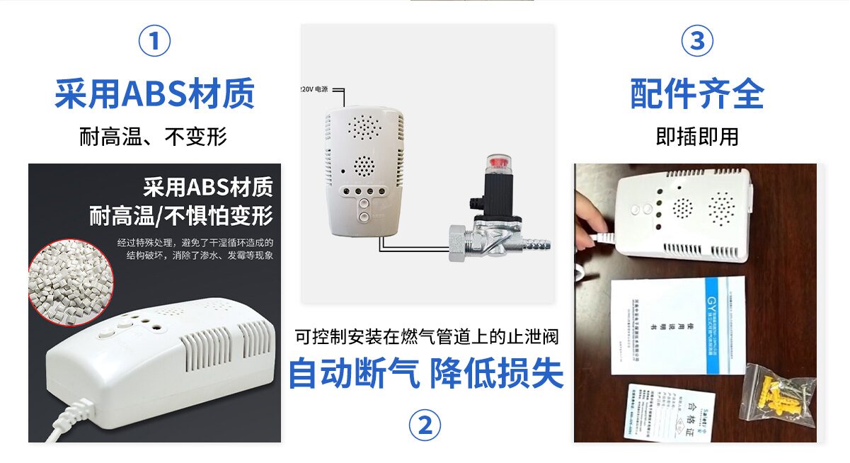 GY-CO家用煤气泄漏报警器 图8