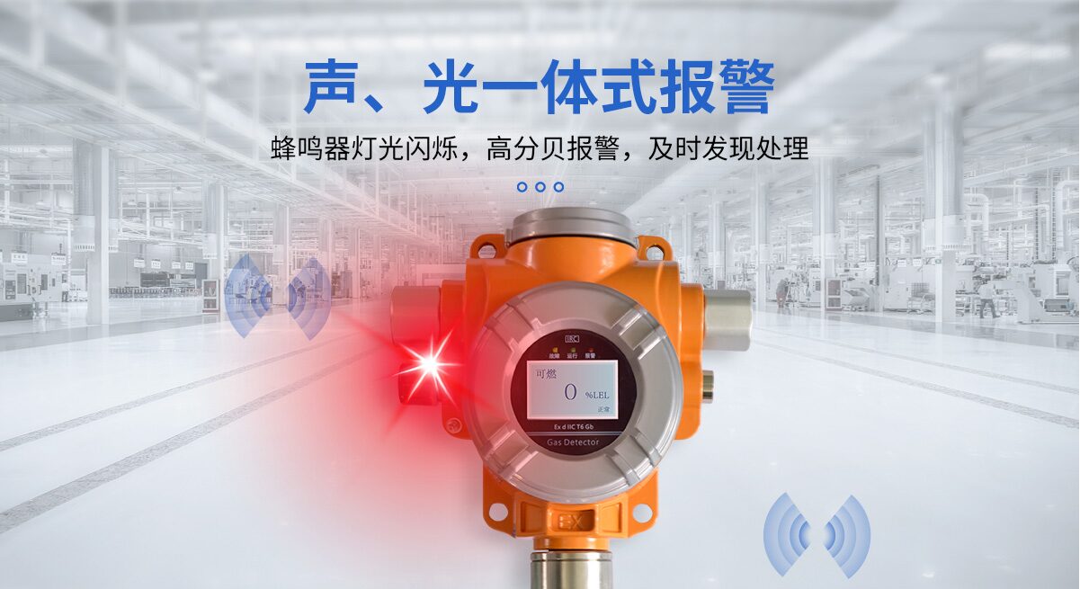 中安探测S400-G点型可燃气体探测器_固定式DC24V供电_管道式设计_管道气体在线监测_IP66防护_双腔体设计 图4