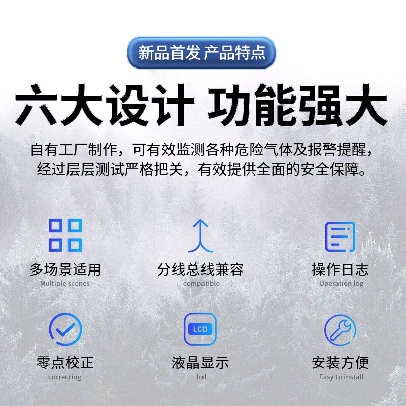 中安探测QD6000II气体报警控制器_液晶显示 图3
