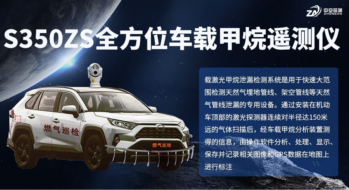 S350ZS的激光安全吗？