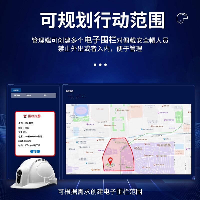 中安探测SGH001物联智能安全帽_安全帽式四合一气体检测报警器_4G物联_GPS定位_防爆Ex ia IIC T4 Ga 图5
