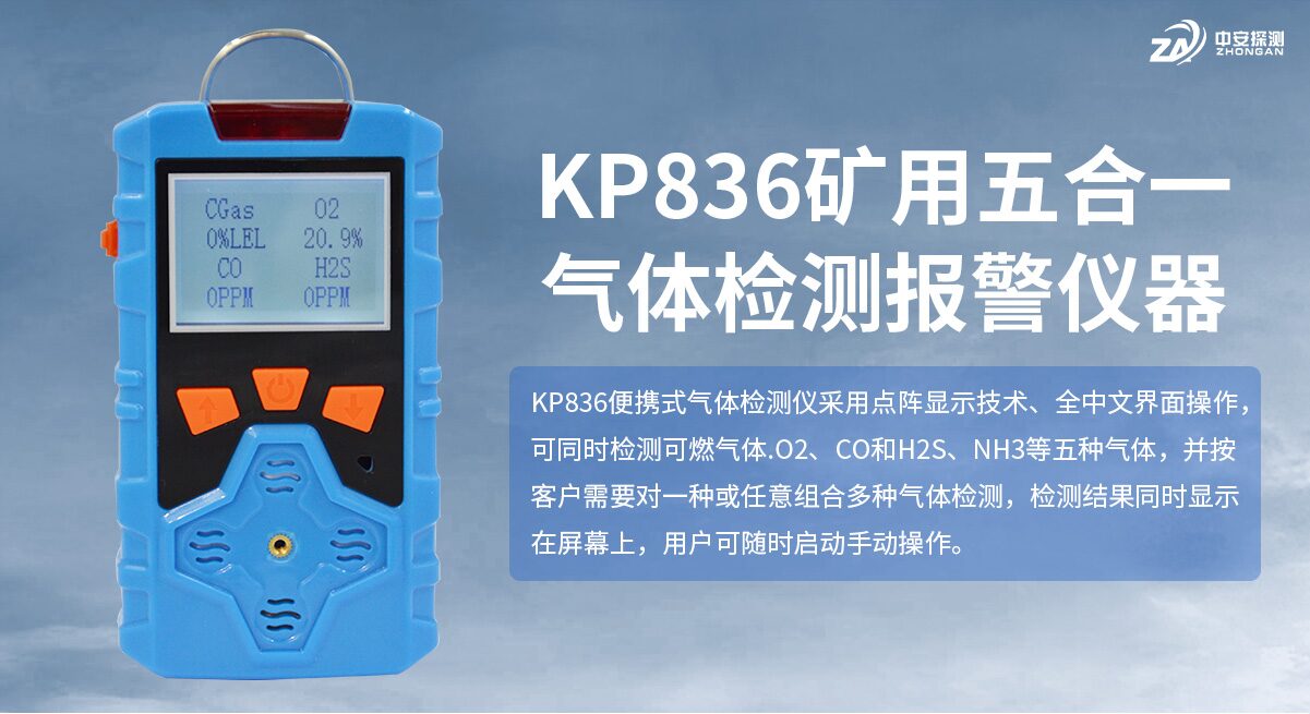 KP836 适用于哪些行业和场景？