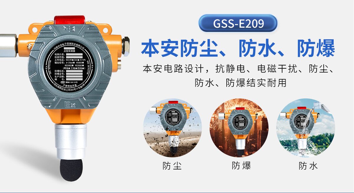 中安探测S500-ZY噪声探测器_固定式_A计权频率计权_快速慢速双模式 图4