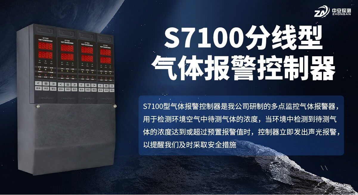 S7100有CCC消防认证吗？