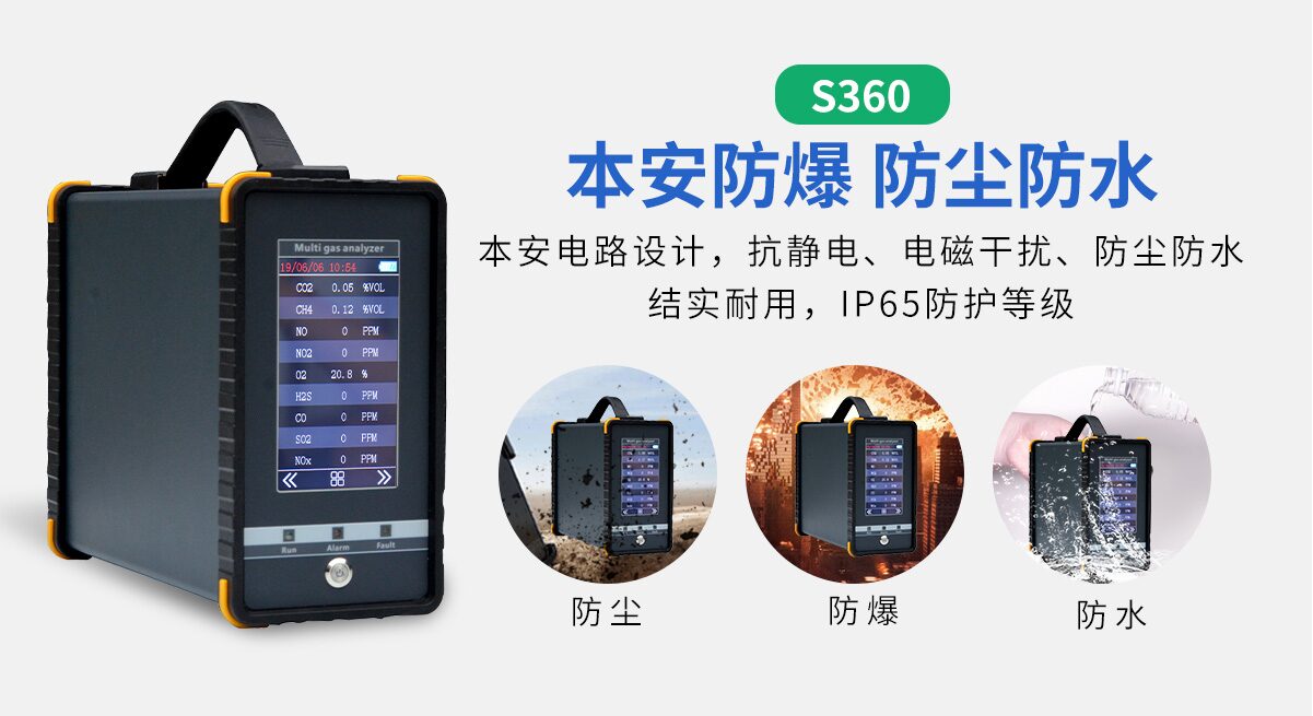 S360手提便携式气体检测仪_泵吸式可燃有毒氧气检测_LCD彩色触控屏_11200mAh大电池续航12h|中安探测 图8