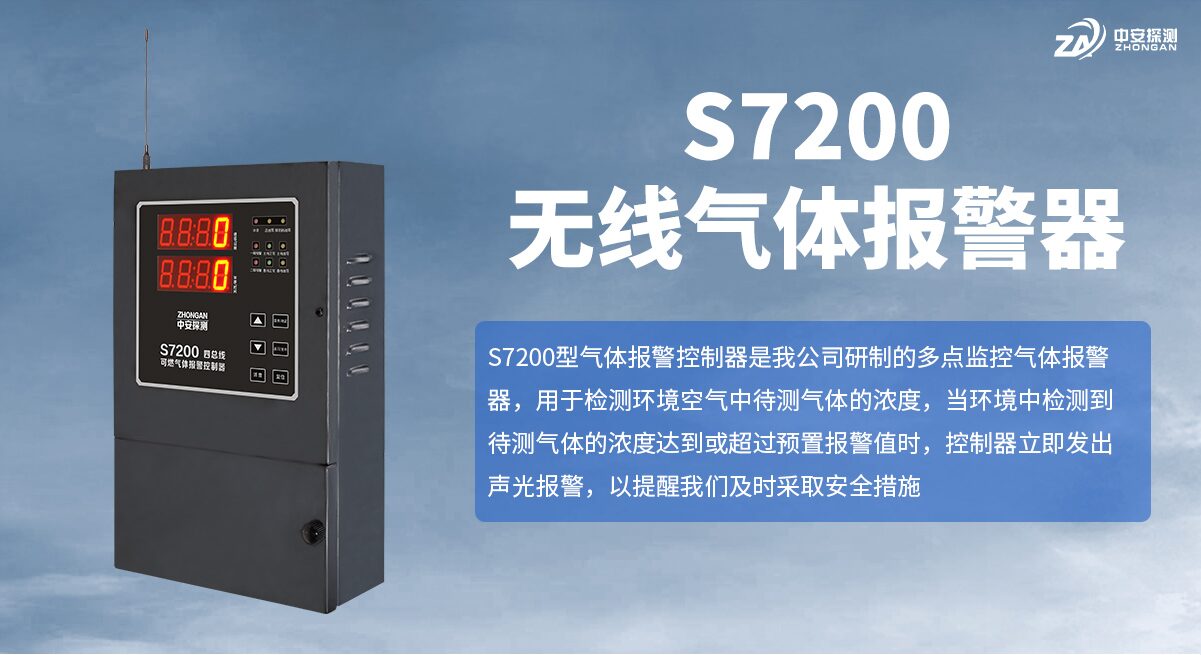 S7200有CCC消防认证吗？