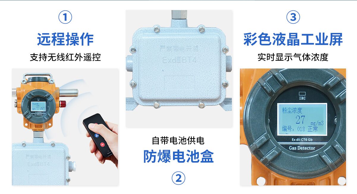 S400-F粉尘浓度测量仪(电池款)_05