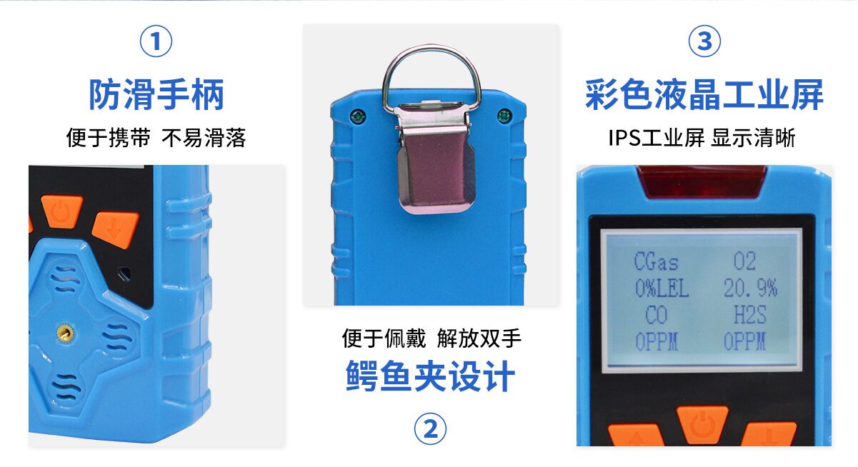 中安探测KP836便携式多气体检测仪_可燃有毒氧气检测_自然扩散式_声光振三重报警 图9