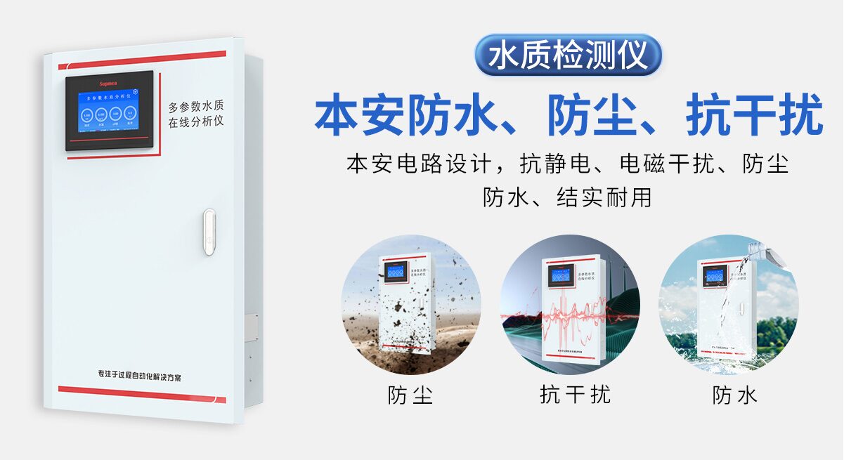 水质检测仪 图3