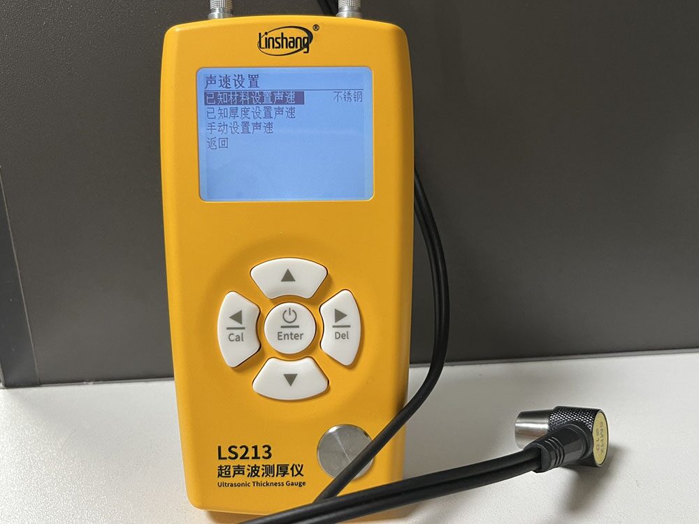 LS213超声波壁厚测厚仪声速设置 LS213超声波壁厚测厚仪声速设置