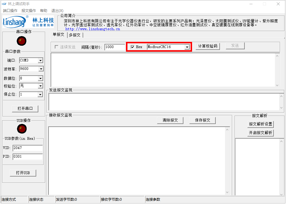 LS129数字探头调试软件界面 LS129数字探头调试软件界面