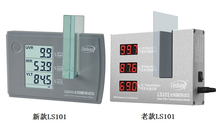 太阳膜测试仪LS101新老款对比图 太阳膜测试仪LS101新老款对比图