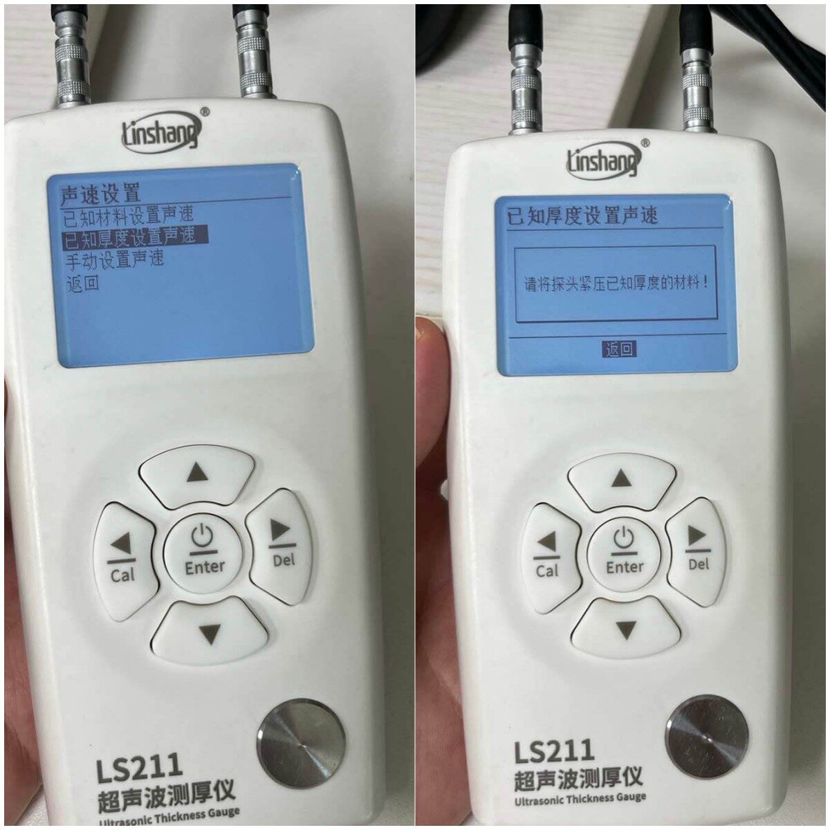 已知厚度设置声速 已知厚度设置声速