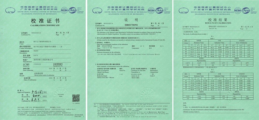 林上色差仪 LS173 华南计量院检定/校准证书