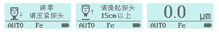 测厚仪调零步骤屏幕显示 测厚仪调零步骤屏幕显示