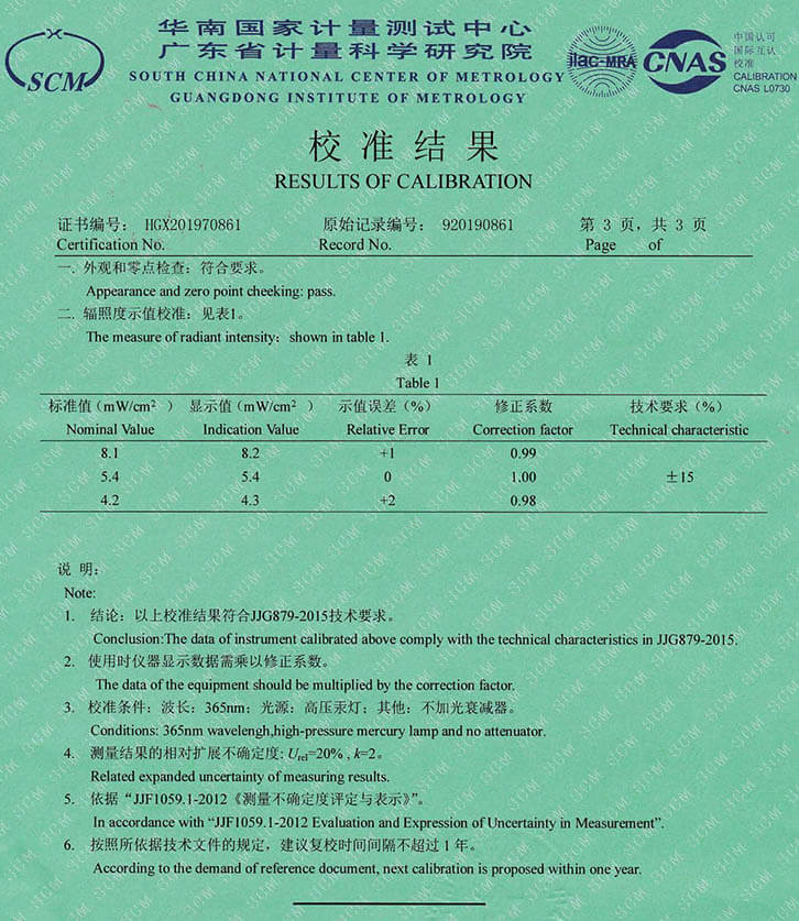 UV能量计LS120检验报告 UV能量计LS120检验报告