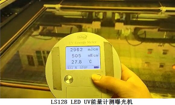 LS128测LED曝光机 LS128测LED曝光机
