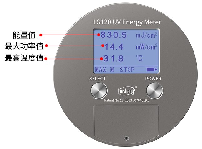 LS120汞灯专用能量计