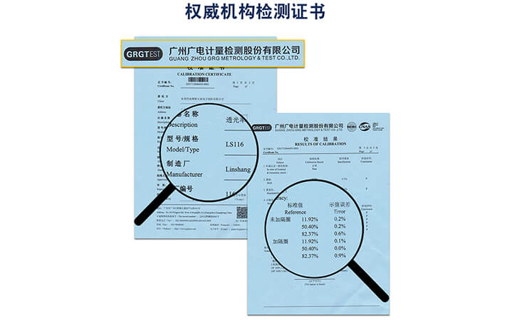 透光率测试仪检测证书 透光率测试仪检测证书