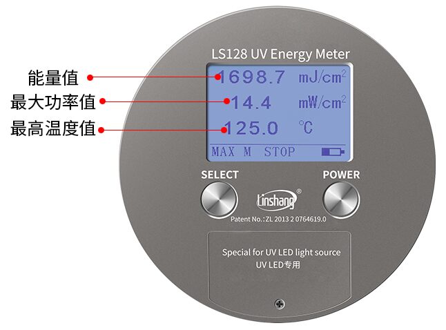 LS128UV能量计