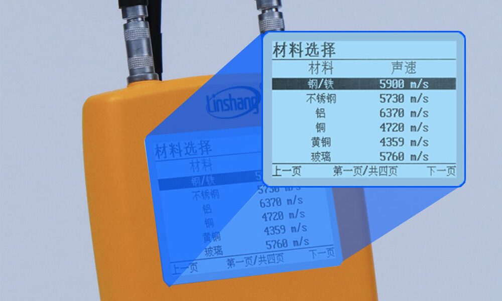 LS213便携式超声波测厚仪 LS213便携式超声波测厚仪
