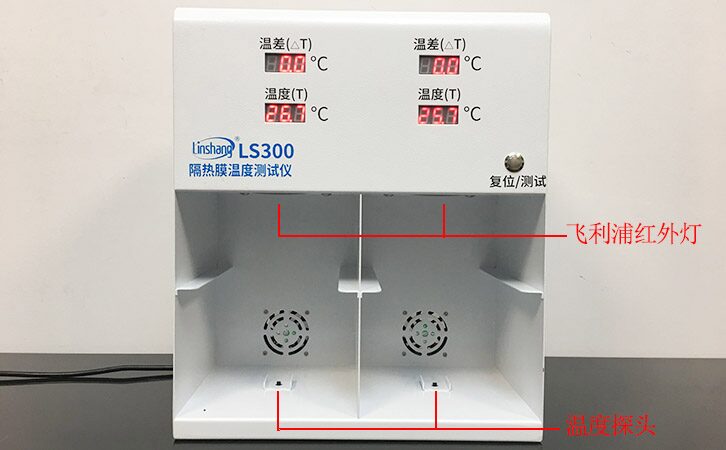 LS300隔热膜温度测试仪光源和接收孔 LS300隔热膜温度测试仪光源和接收孔