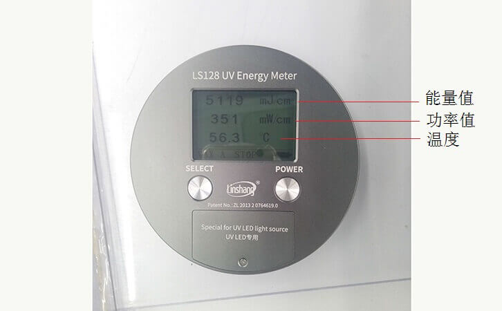 LED固化用的UV能量测试仪 LED固化用的UV能量测试仪