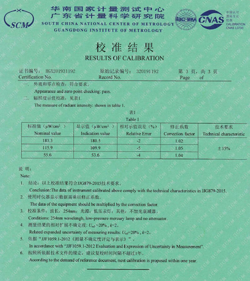 便携式紫外线辐照计计量检测报告 便携式紫外线辐照计计量检测报告