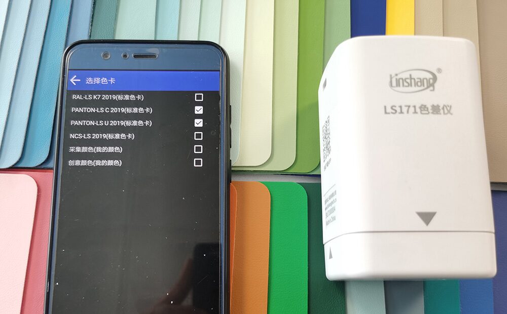 LS171的手机APP内置潘通色卡 LS171的手机APP内置潘通色卡