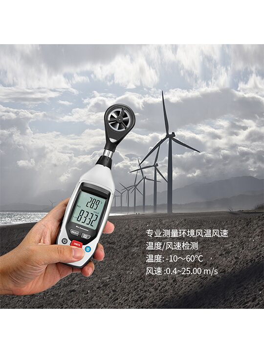 DT-90迷你型智能风速仪 图3