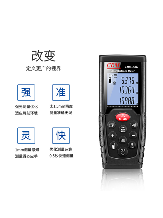 LDM-60H/80H激光测距仪 图2