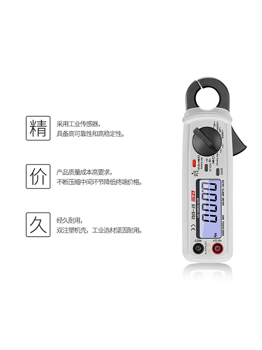 DT-9702小钳口交直流钳形表 图2